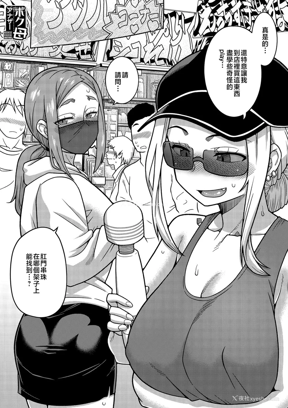 162P - [高津]ボクの母ちゃんと俺のママ|我的老妈和我的妈妈 特典 キャラ设定集 [中国翻訳][疏码]