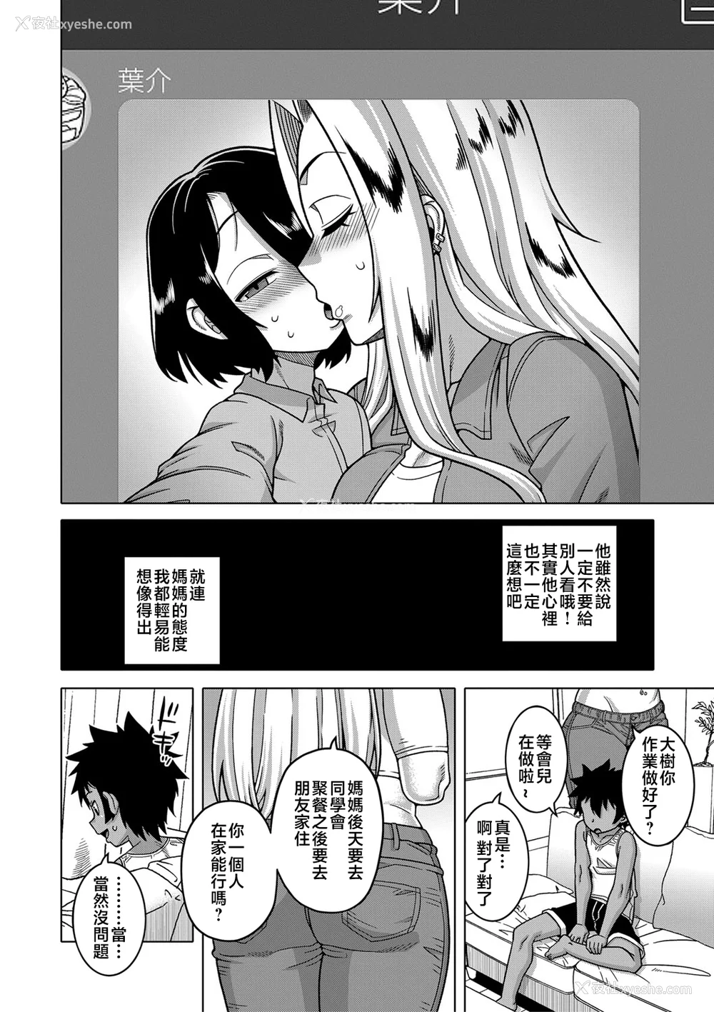 16P - [高津]ボクの母ちゃんと俺のママ|我的老妈和我的妈妈 特典 キャラ设定集 [中国翻訳][疏码]