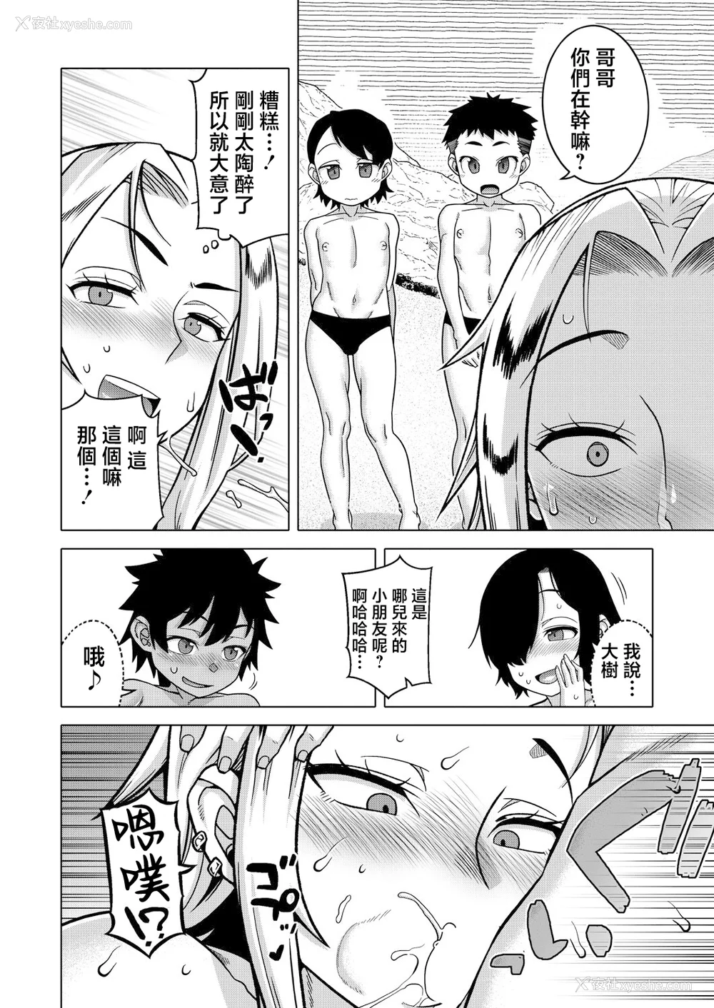 178P - [高津]ボクの母ちゃんと俺のママ|我的老妈和我的妈妈 特典 キャラ设定集 [中国翻訳][疏码]