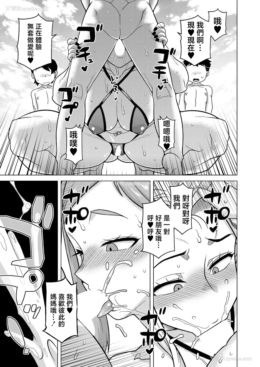 179P - [高津]ボクの母ちゃんと俺のママ|我的老妈和我的妈妈 特典 キャラ设定集 [中国翻訳][疏码]