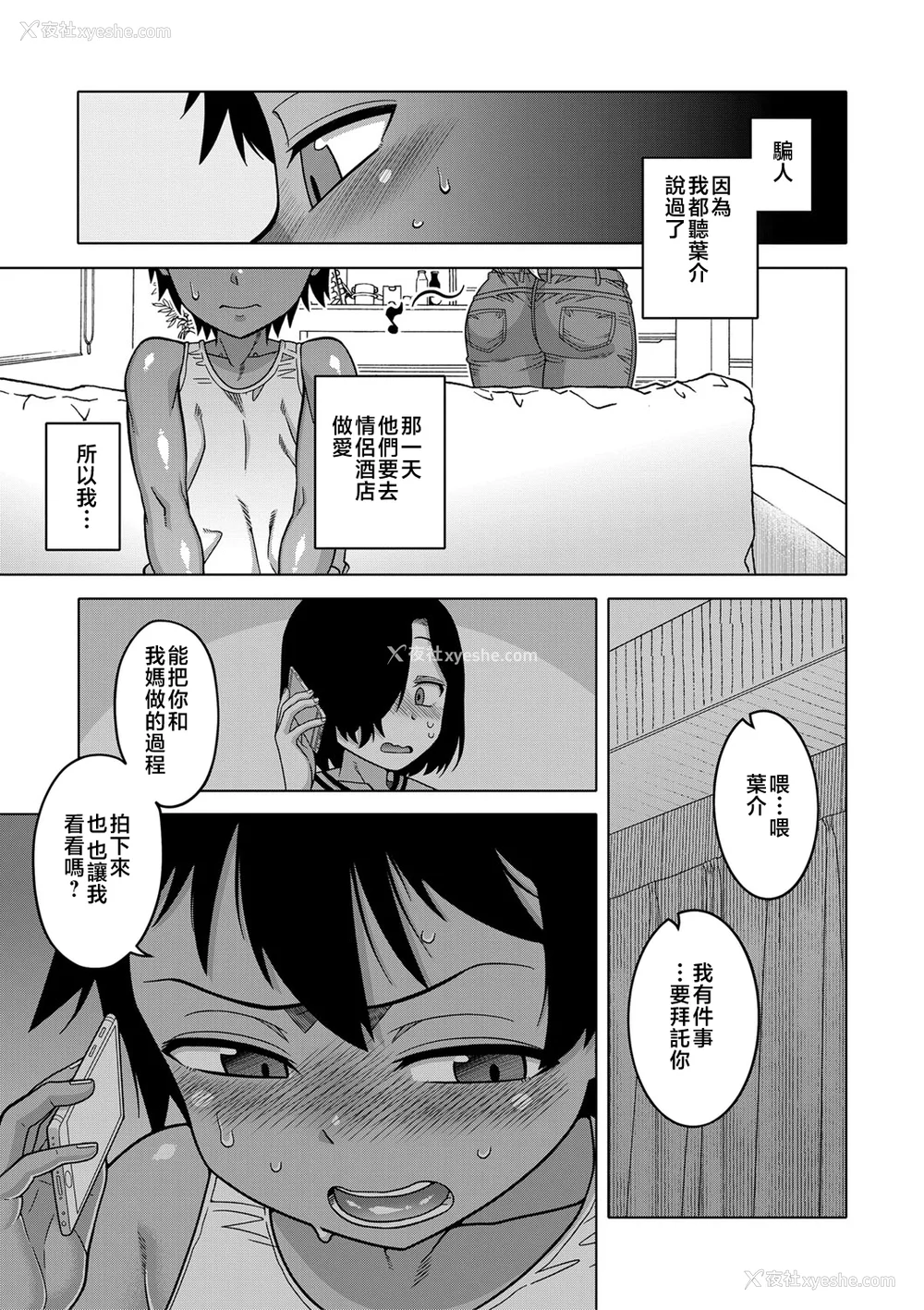 17P - [高津]ボクの母ちゃんと俺のママ|我的老妈和我的妈妈 特典 キャラ设定集 [中国翻訳][疏码]
