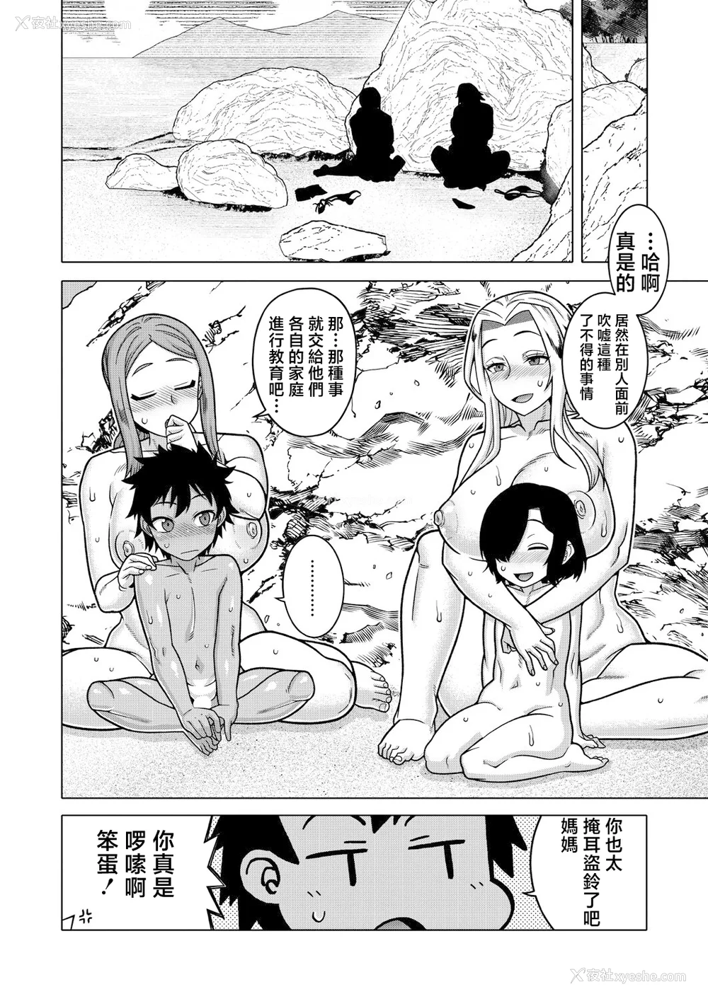 188P - [高津]ボクの母ちゃんと俺のママ|我的老妈和我的妈妈 特典 キャラ设定集 [中国翻訳][疏码]