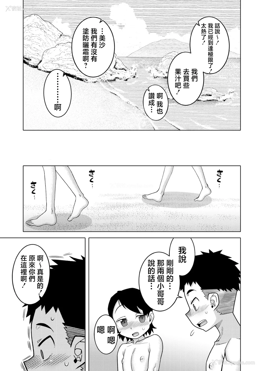 189P - [高津]ボクの母ちゃんと俺のママ|我的老妈和我的妈妈 特典 キャラ设定集 [中国翻訳][疏码]