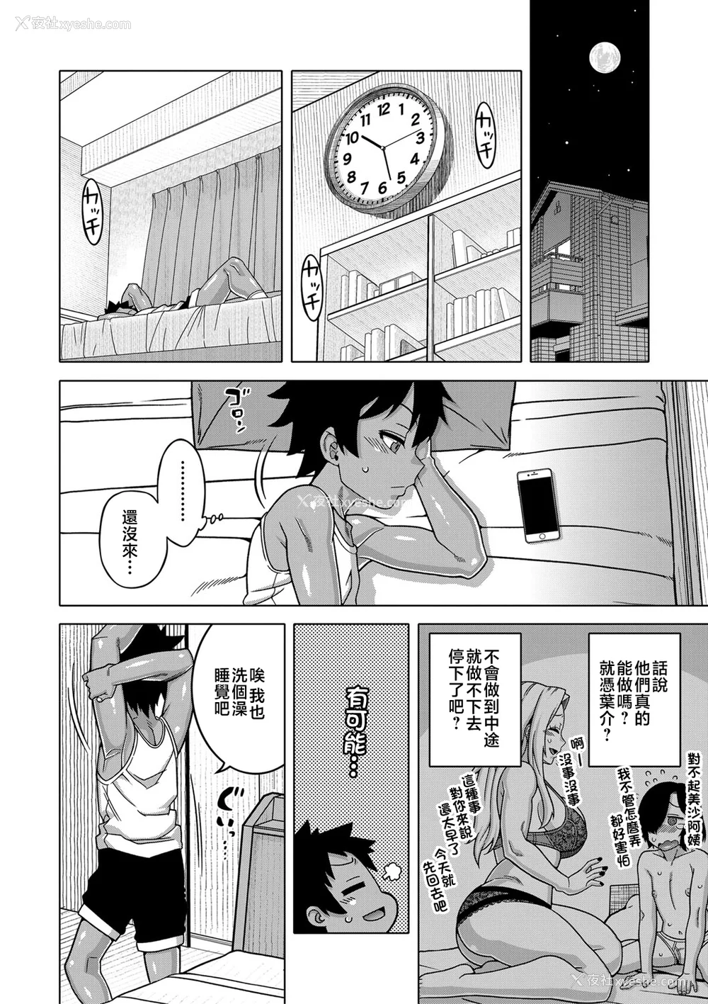 18P - [高津]ボクの母ちゃんと俺のママ|我的老妈和我的妈妈 特典 キャラ设定集 [中国翻訳][疏码]