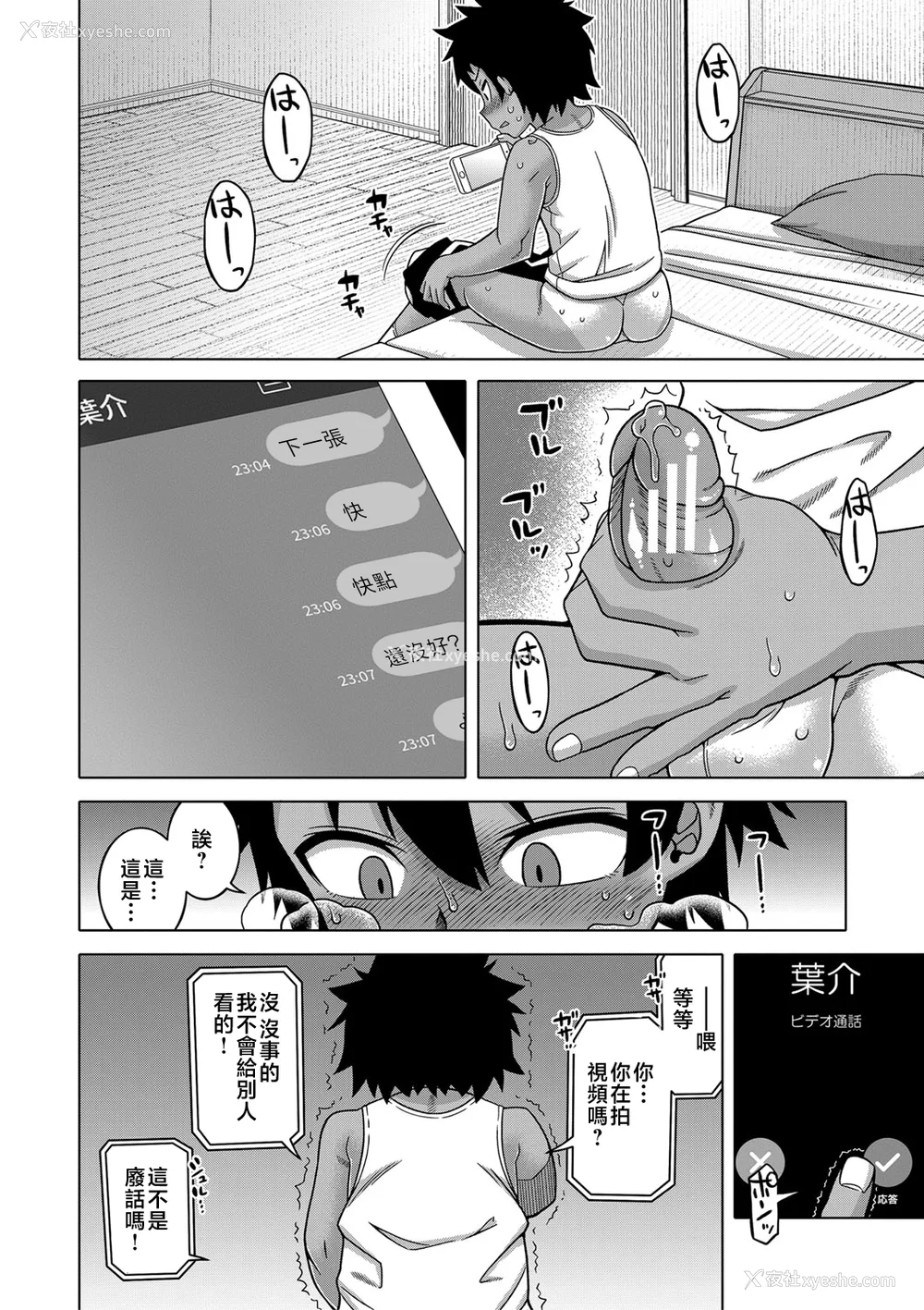30P - [高津]ボクの母ちゃんと俺のママ|我的老妈和我的妈妈 特典 キャラ设定集 [中国翻訳][疏码]