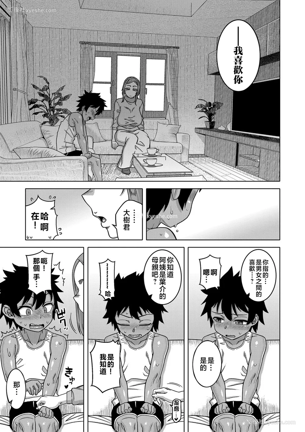 52P - [高津]ボクの母ちゃんと俺のママ|我的老妈和我的妈妈 特典 キャラ设定集 [中国翻訳][疏码]