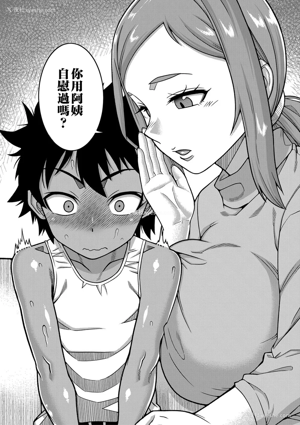 53P - [高津]ボクの母ちゃんと俺のママ|我的老妈和我的妈妈 特典 キャラ设定集 [中国翻訳][疏码]