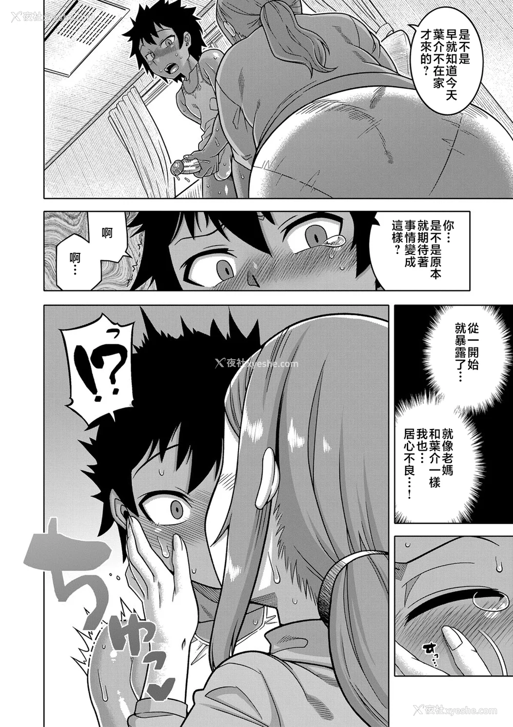 57P - [高津]ボクの母ちゃんと俺のママ|我的老妈和我的妈妈 特典 キャラ设定集 [中国翻訳][疏码]