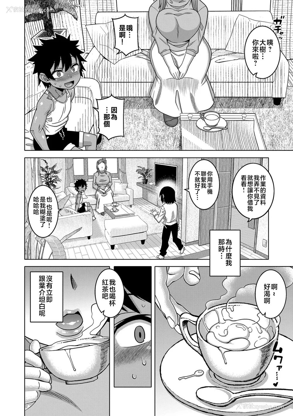 63P - [高津]ボクの母ちゃんと俺のママ|我的老妈和我的妈妈 特典 キャラ设定集 [中国翻訳][疏码]