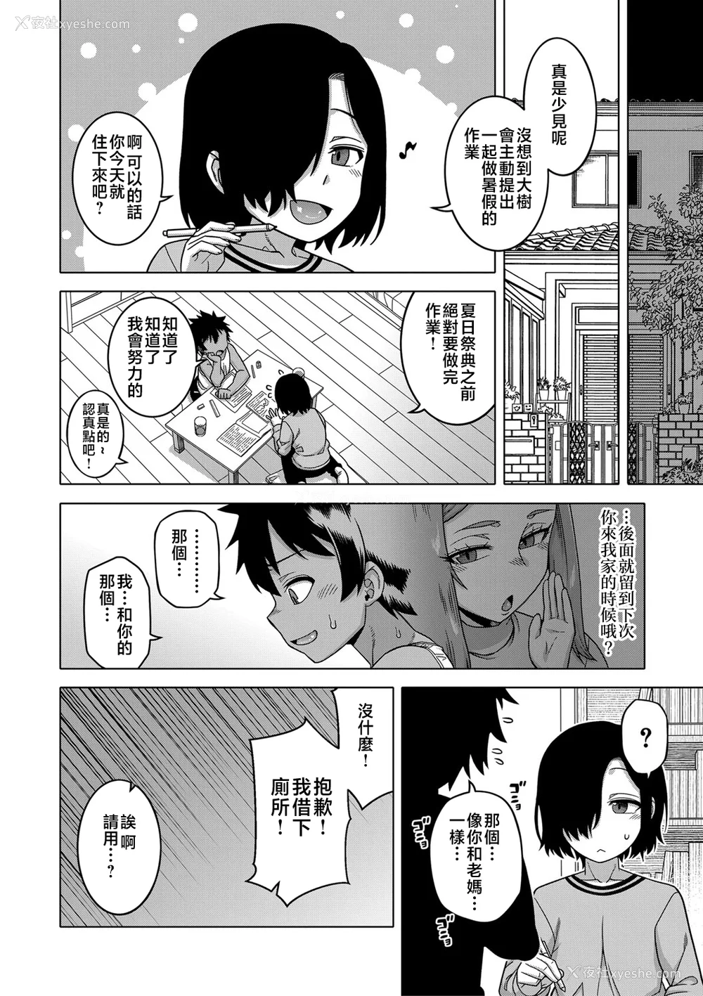 65P - [高津]ボクの母ちゃんと俺のママ|我的老妈和我的妈妈 特典 キャラ设定集 [中国翻訳][疏码]