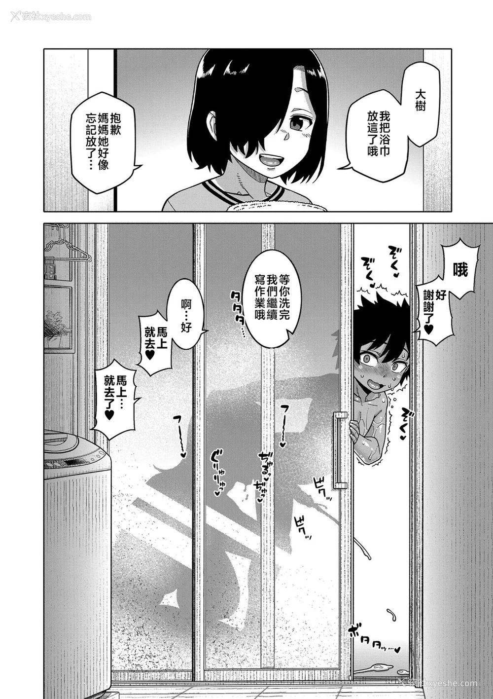 73P - [高津]ボクの母ちゃんと俺のママ|我的老妈和我的妈妈 特典 キャラ设定集 [中国翻訳][疏码]