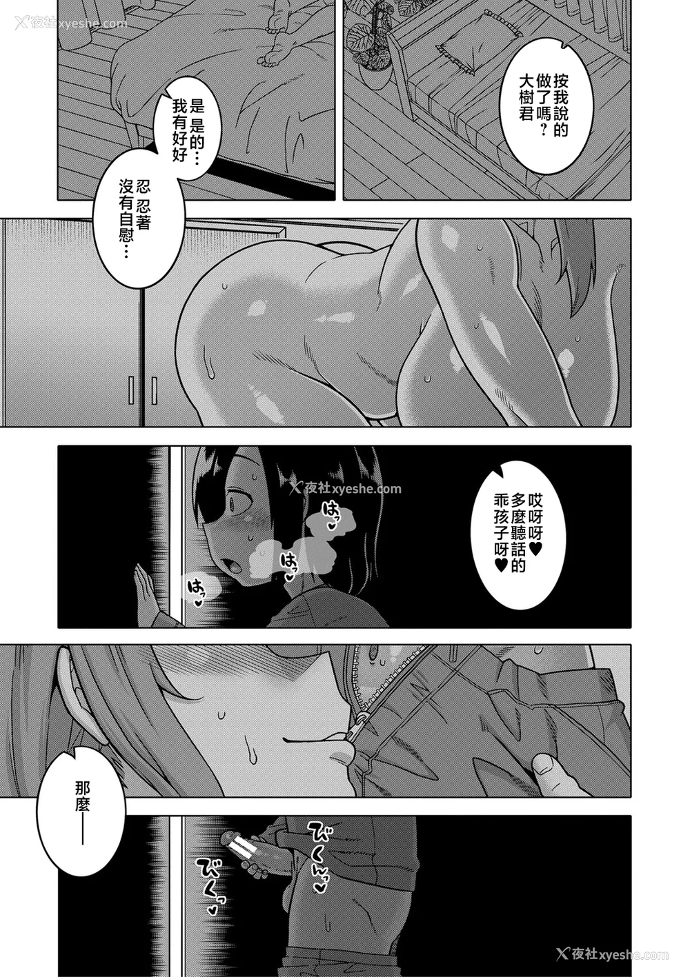 86P - [高津]ボクの母ちゃんと俺のママ|我的老妈和我的妈妈 特典 キャラ设定集 [中国翻訳][疏码]