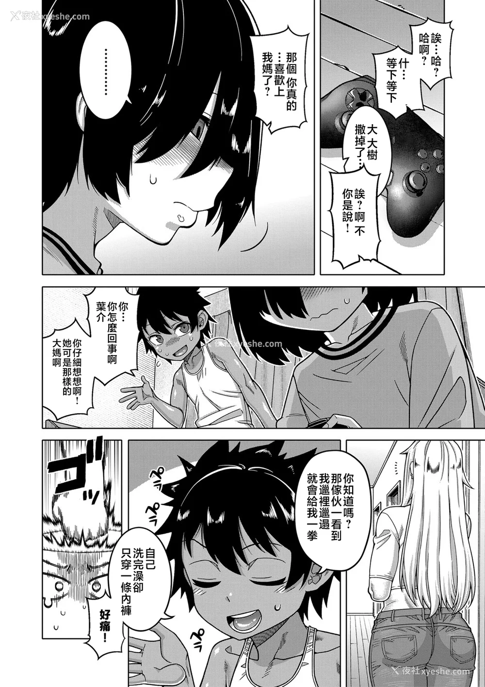 8P - [高津]ボクの母ちゃんと俺のママ|我的老妈和我的妈妈 特典 キャラ设定集 [中国翻訳][疏码]