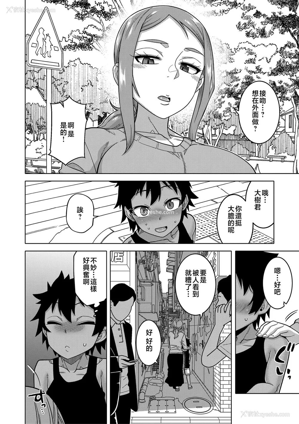 95P - [高津]ボクの母ちゃんと俺のママ|我的老妈和我的妈妈 特典 キャラ设定集 [中国翻訳][疏码]