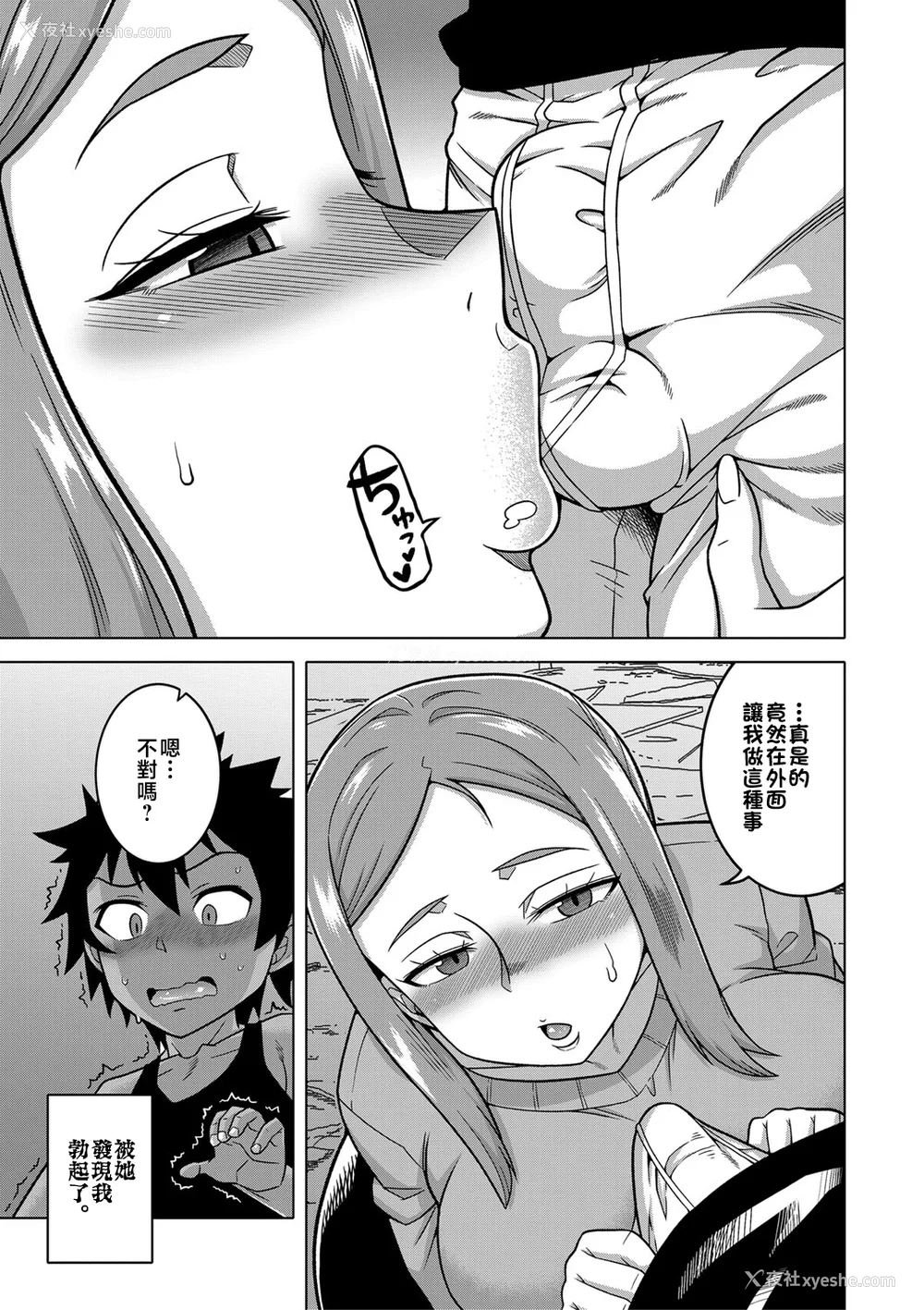 96P - [高津]ボクの母ちゃんと俺のママ|我的老妈和我的妈妈 特典 キャラ设定集 [中国翻訳][疏码]