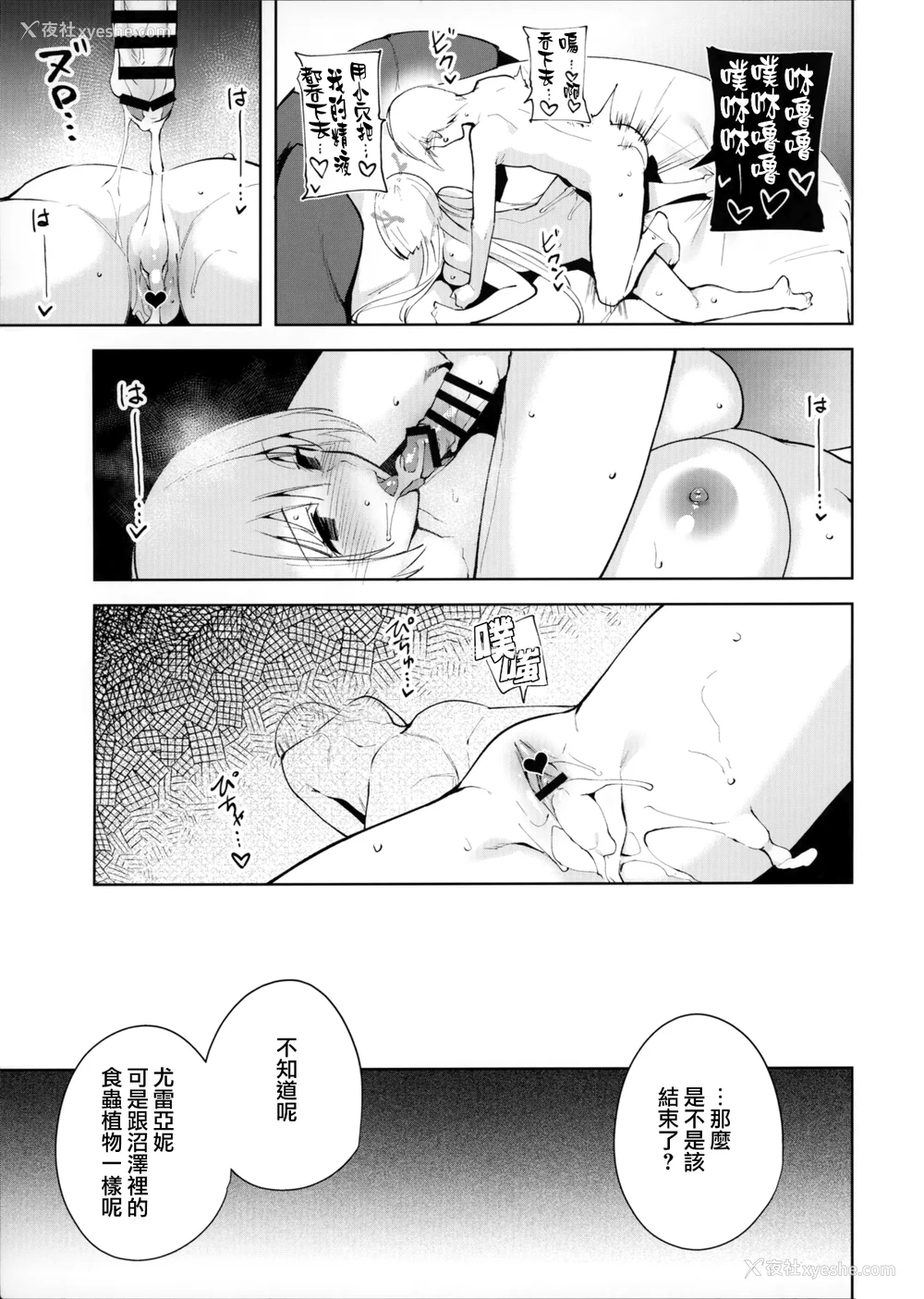 101P - [Ink Complex (智弘カイ)]共有地の魔 -総集编 特典-[中国翻訳]
