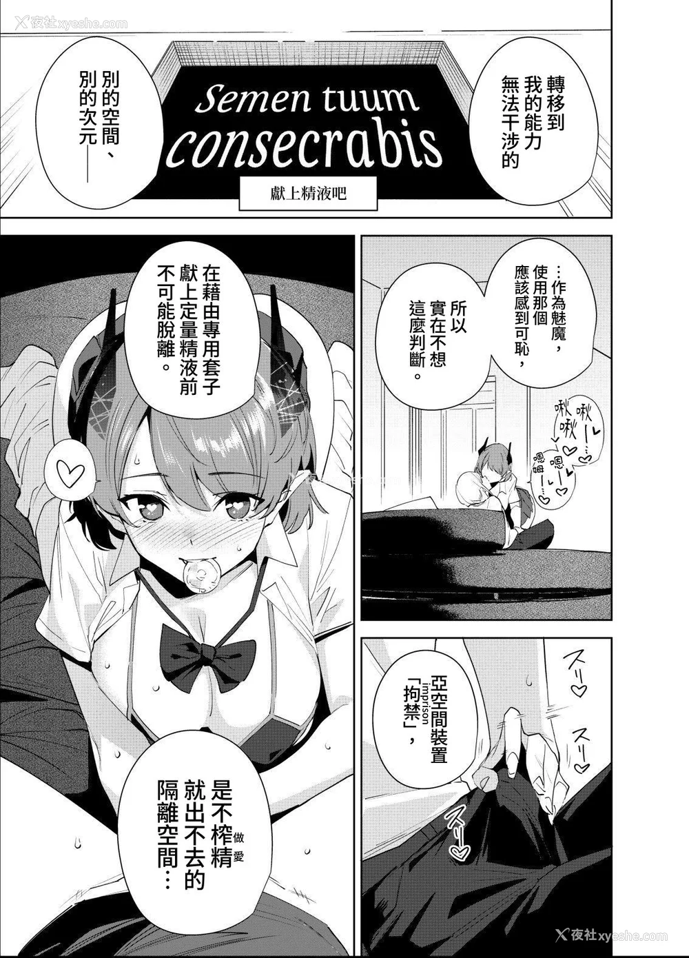 111P - [Ink Complex (智弘カイ)]共有地の魔 -総集编 特典-[中国翻訳]