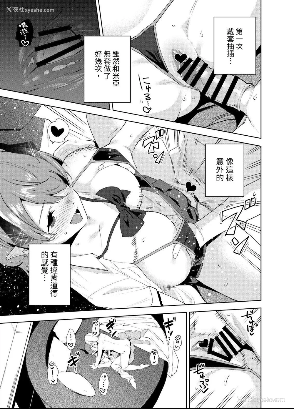 117P - [Ink Complex (智弘カイ)]共有地の魔 -総集编 特典-[中国翻訳]