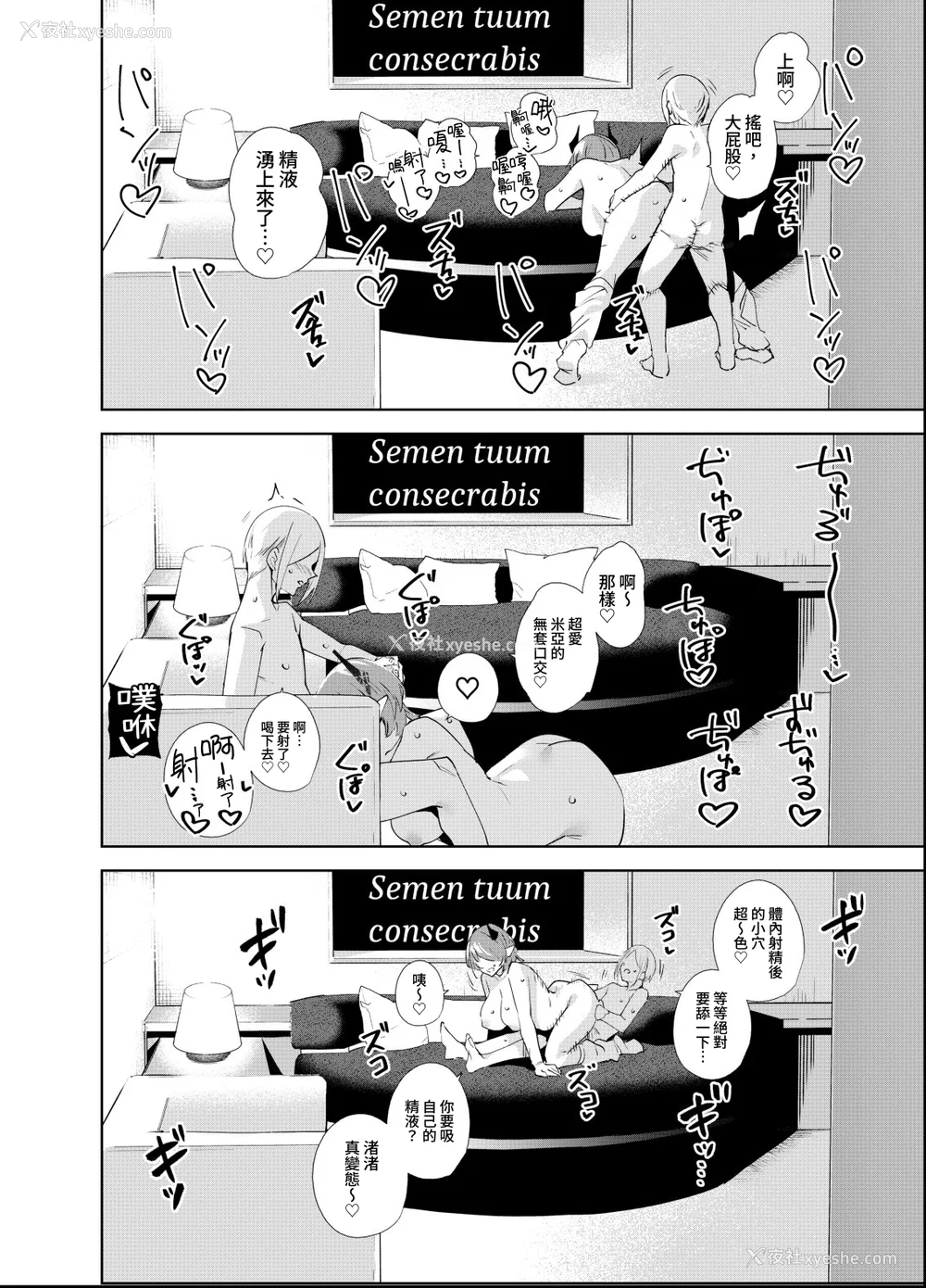 124P - [Ink Complex (智弘カイ)]共有地の魔 -総集编 特典-[中国翻訳]