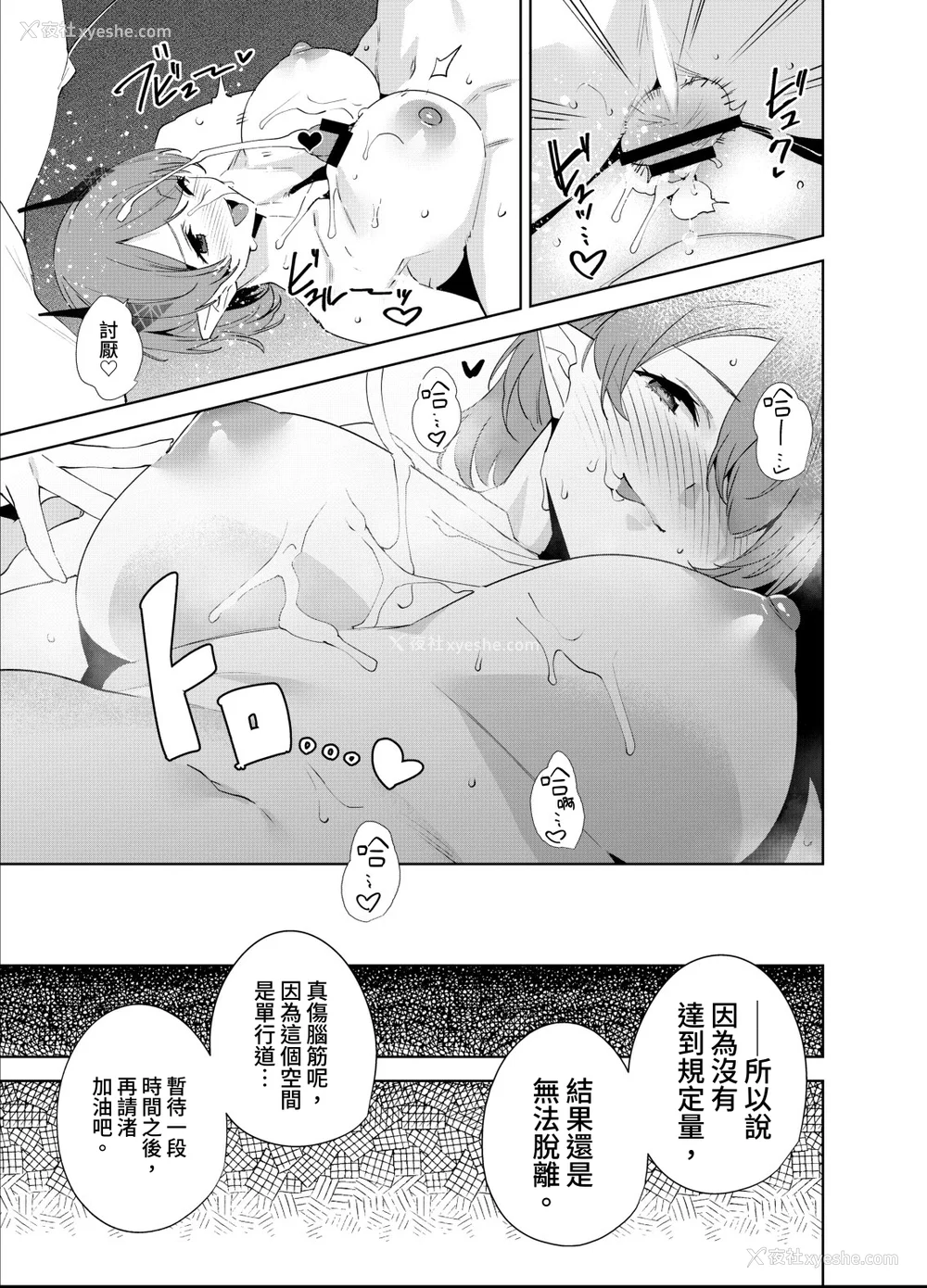 129P - [Ink Complex (智弘カイ)]共有地の魔 -総集编 特典-[中国翻訳]