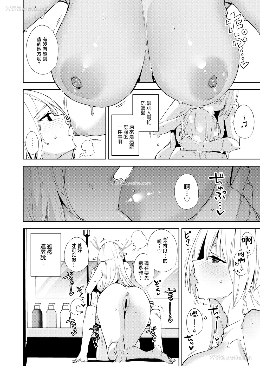 133P - [Ink Complex (智弘カイ)]共有地の魔 -総集编 特典-[中国翻訳]