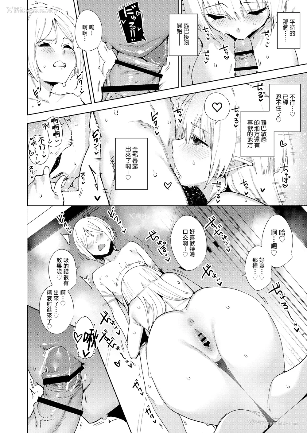 135P - [Ink Complex (智弘カイ)]共有地の魔 -総集编 特典-[中国翻訳]