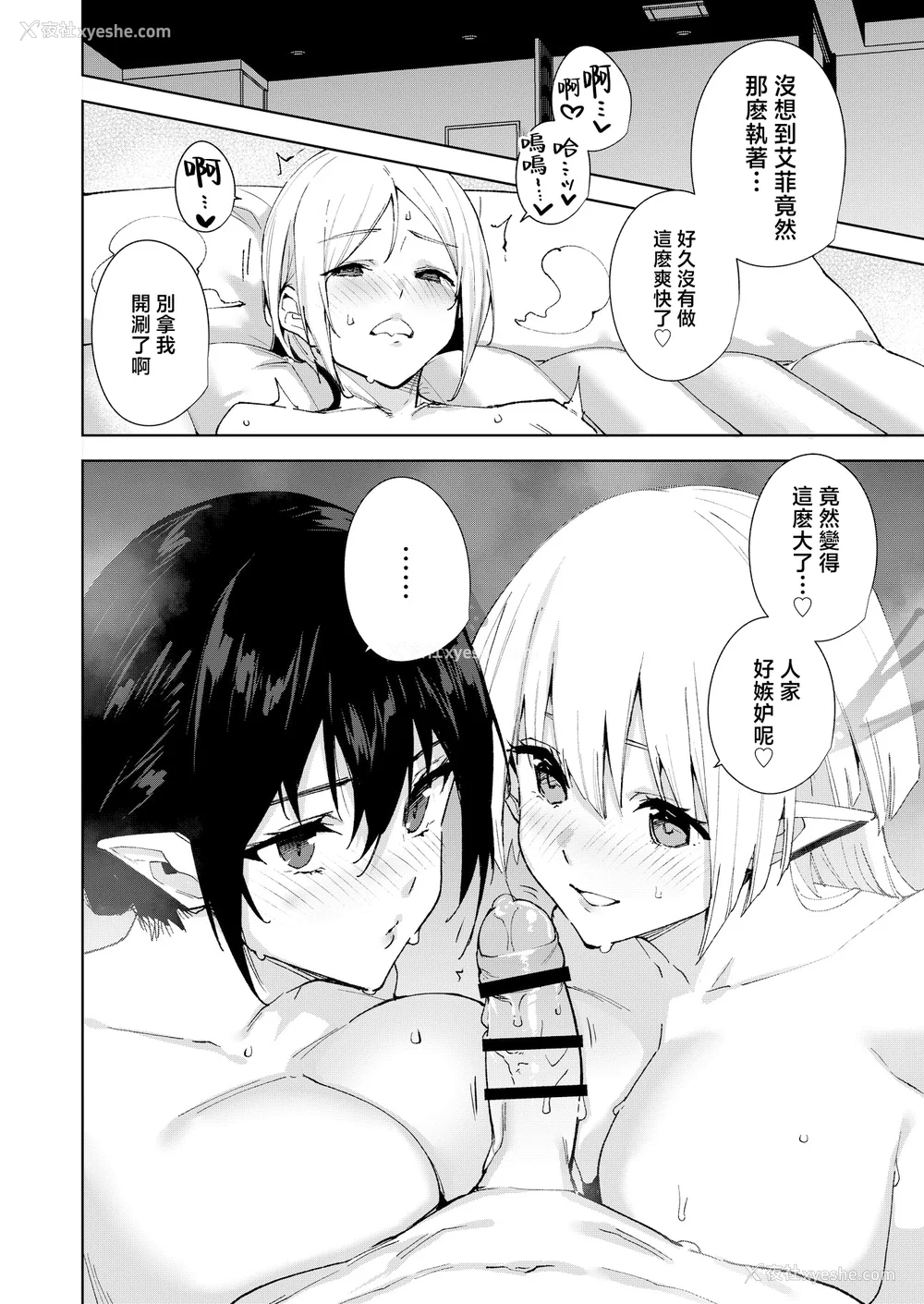 149P - [Ink Complex (智弘カイ)]共有地の魔 -総集编 特典-[中国翻訳]