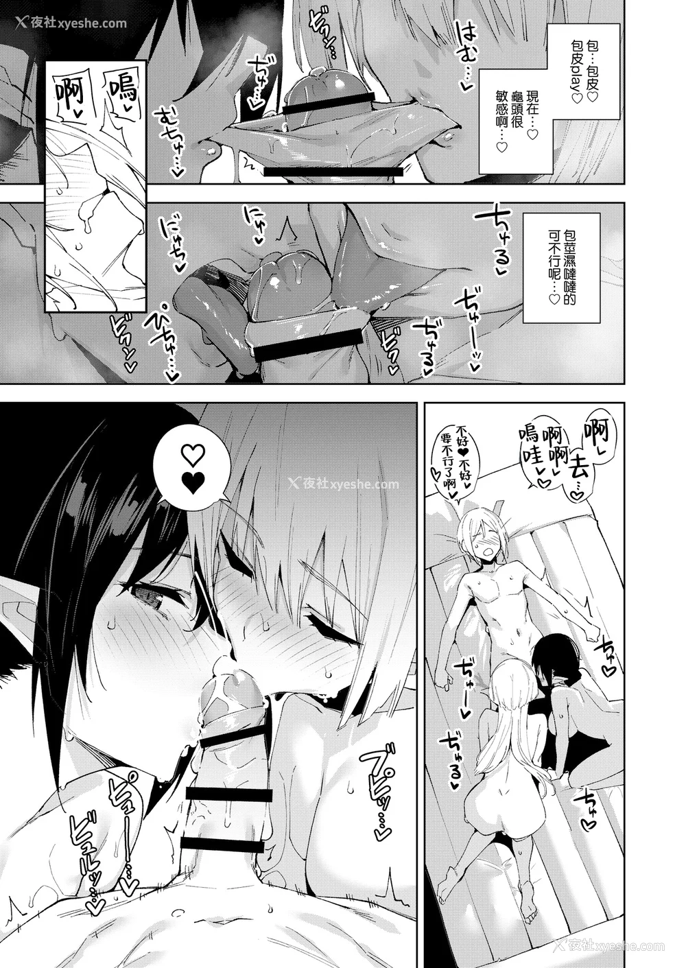 150P - [Ink Complex (智弘カイ)]共有地の魔 -総集编 特典-[中国翻訳]