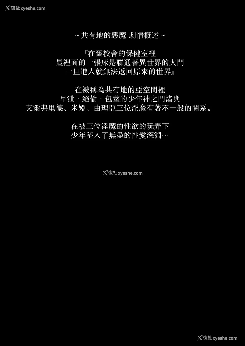2P - [Ink Complex (智弘カイ)]共有地の魔 -総集编 特典-[中国翻訳]