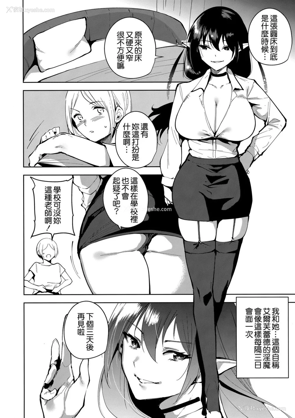 38P - [Ink Complex (智弘カイ)]共有地の魔 -総集编 特典-[中国翻訳]