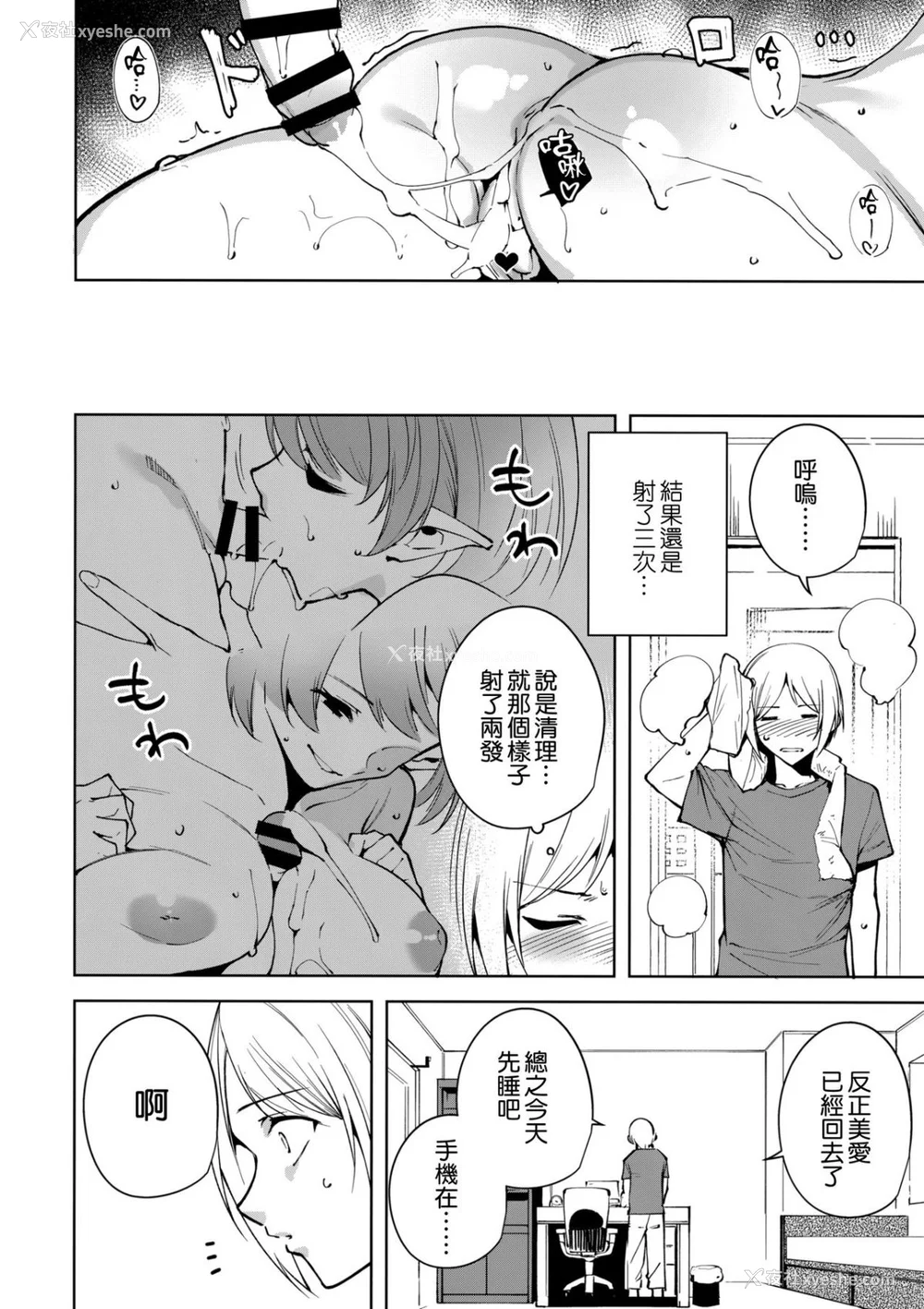 64P - [Ink Complex (智弘カイ)]共有地の魔 -総集编 特典-[中国翻訳]