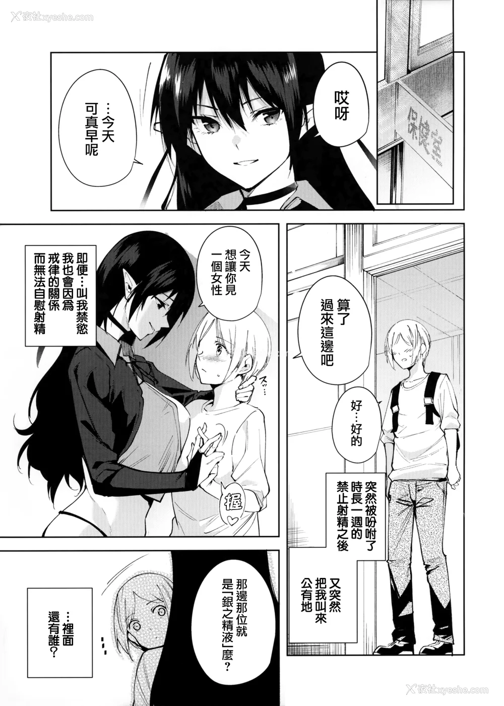 81P - [Ink Complex (智弘カイ)]共有地の魔 -総集编 特典-[中国翻訳]