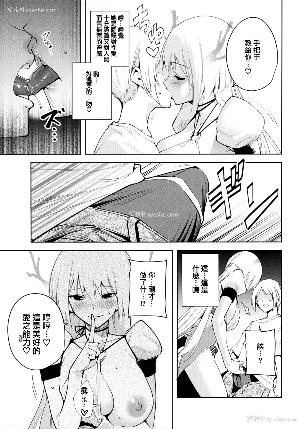 87P - [Ink Complex (智弘カイ)]共有地の魔 -総集编 特典-[中国翻訳]