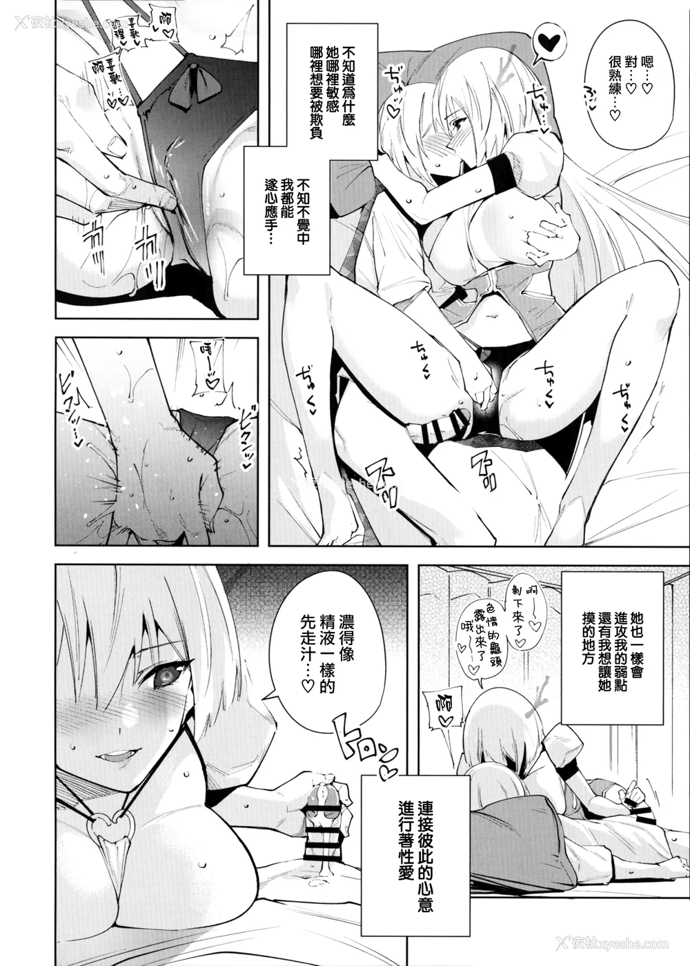 90P - [Ink Complex (智弘カイ)]共有地の魔 -総集编 特典-[中国翻訳]