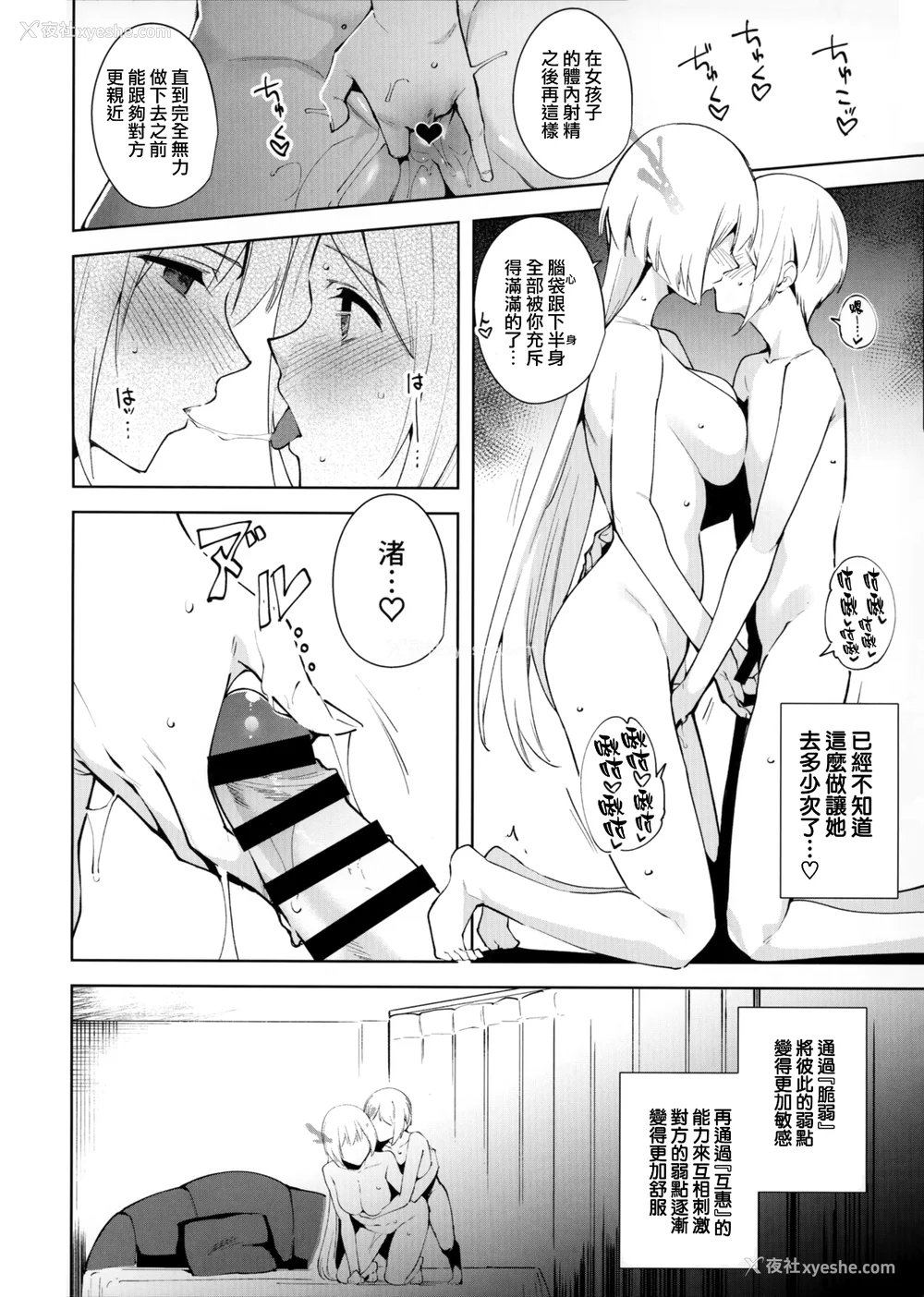 98P - [Ink Complex (智弘カイ)]共有地の魔 -総集编 特典-[中国翻訳]