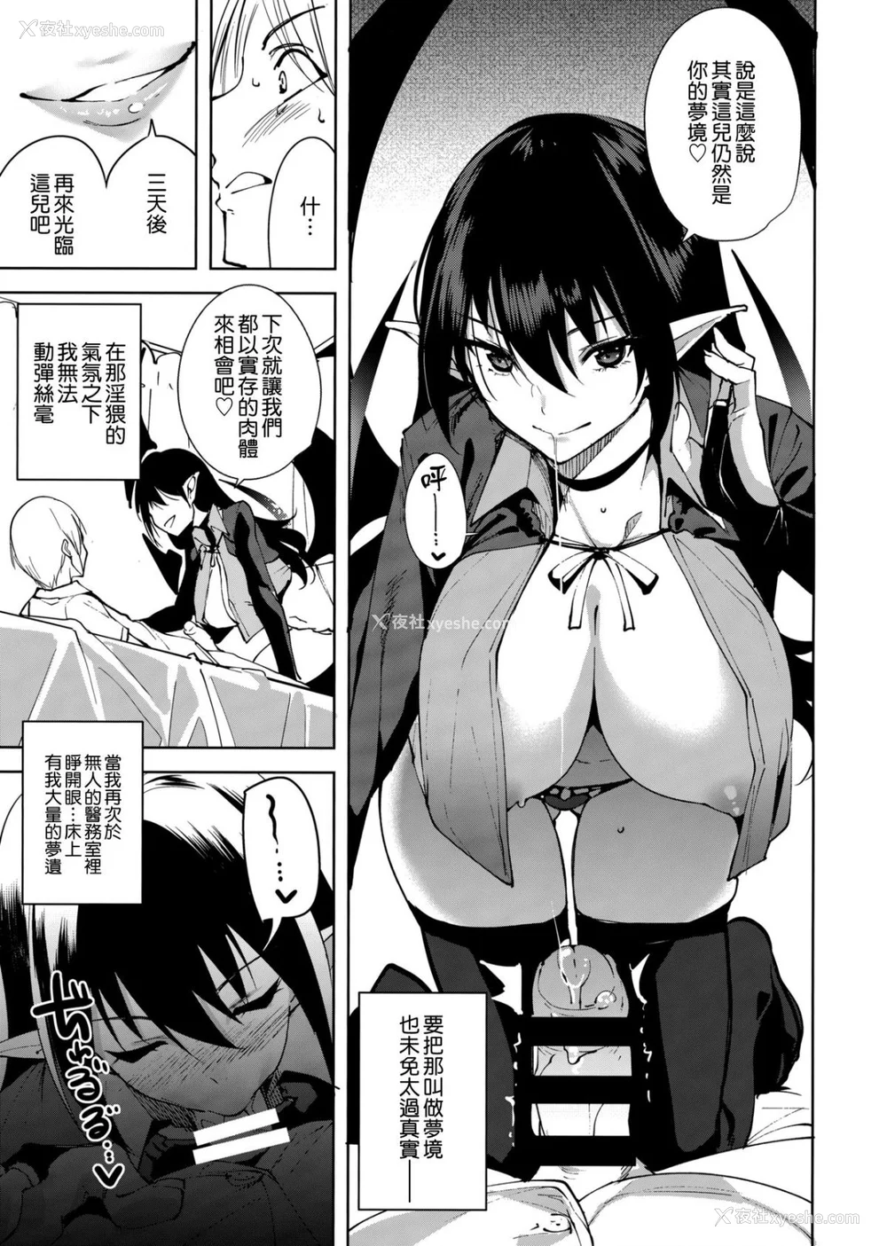 9P - [Ink Complex (智弘カイ)]共有地の魔 -総集编 特典-[中国翻訳]