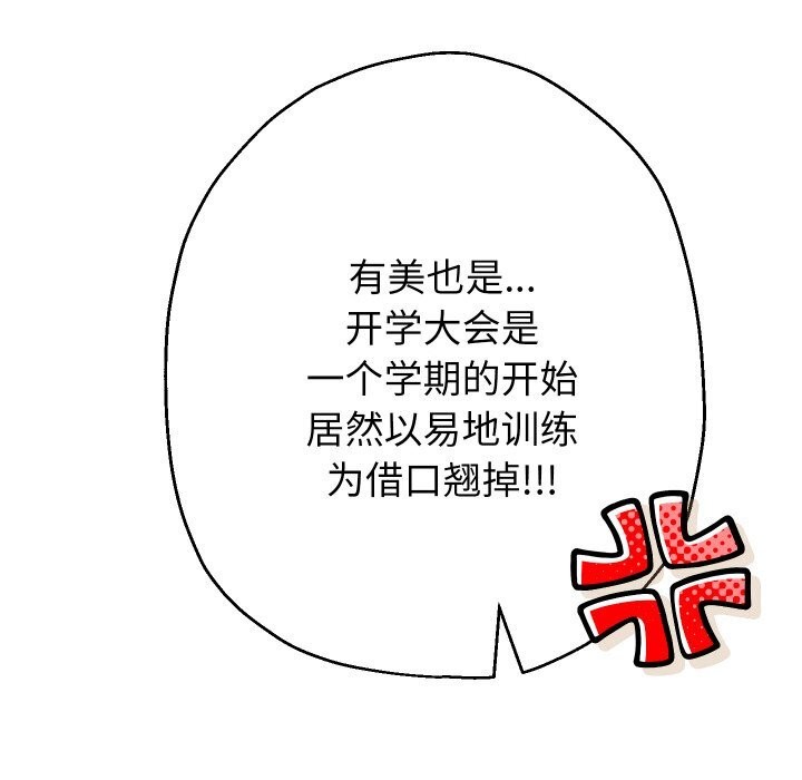 110P - 重生之长枪无敌