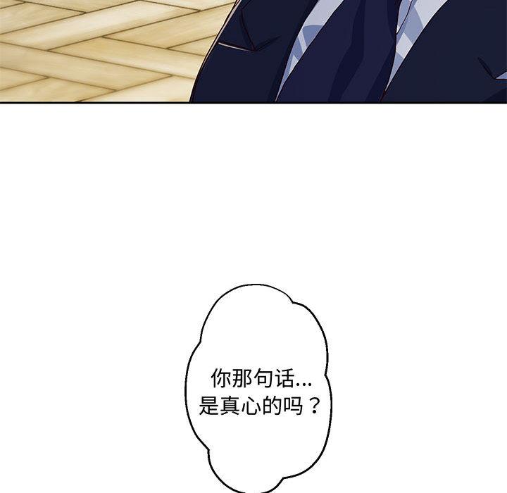 110P - 重生之长枪无敌