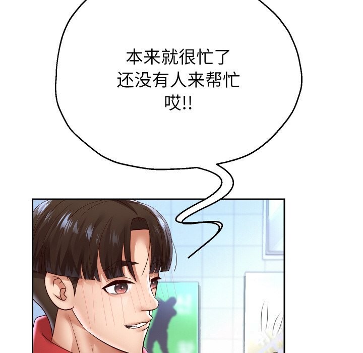 124P - 重生之长枪无敌