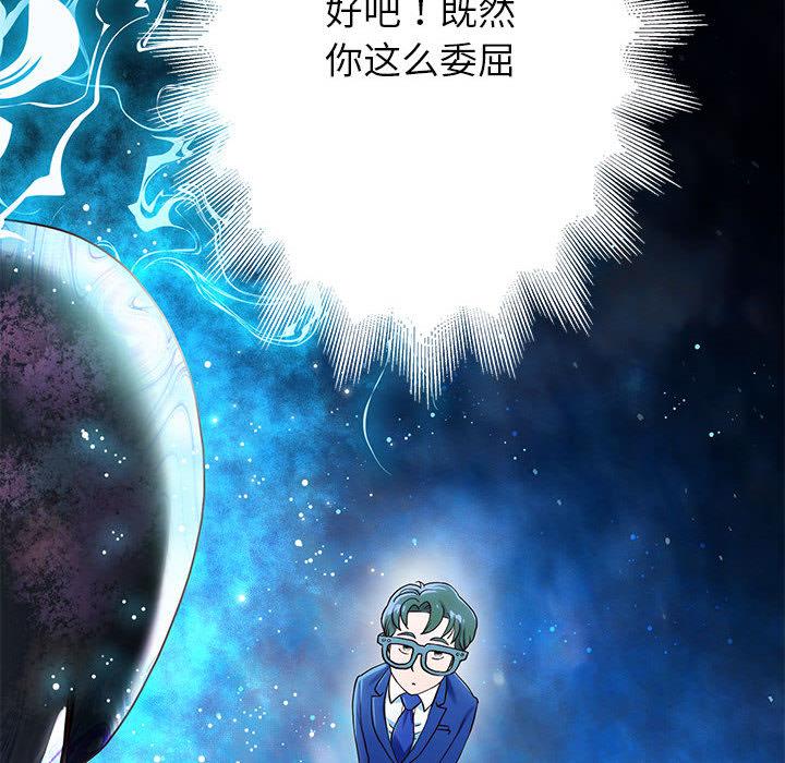 261P - 重生之长枪无敌