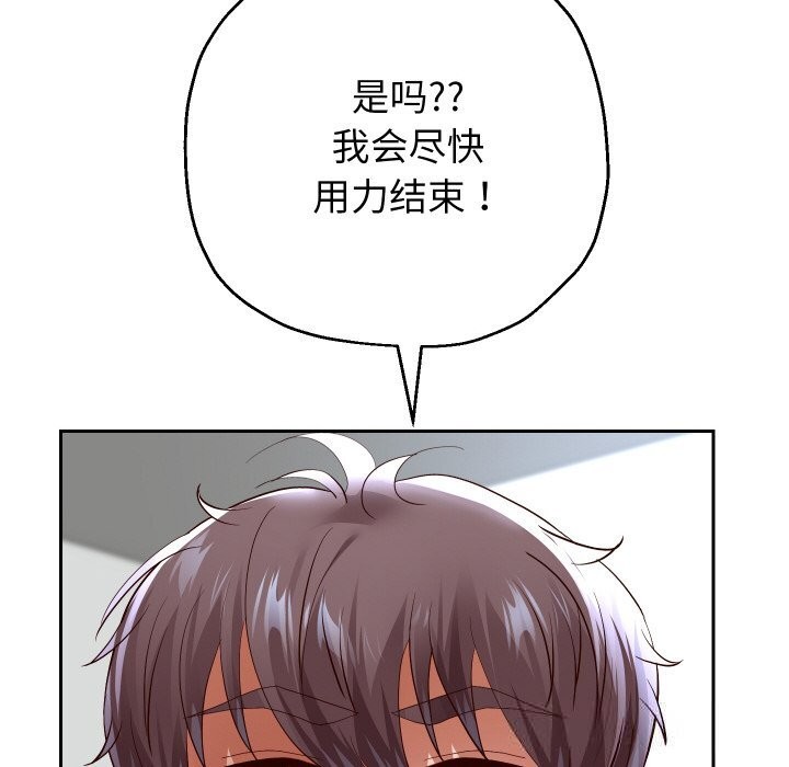 88P - 重生之长枪无敌