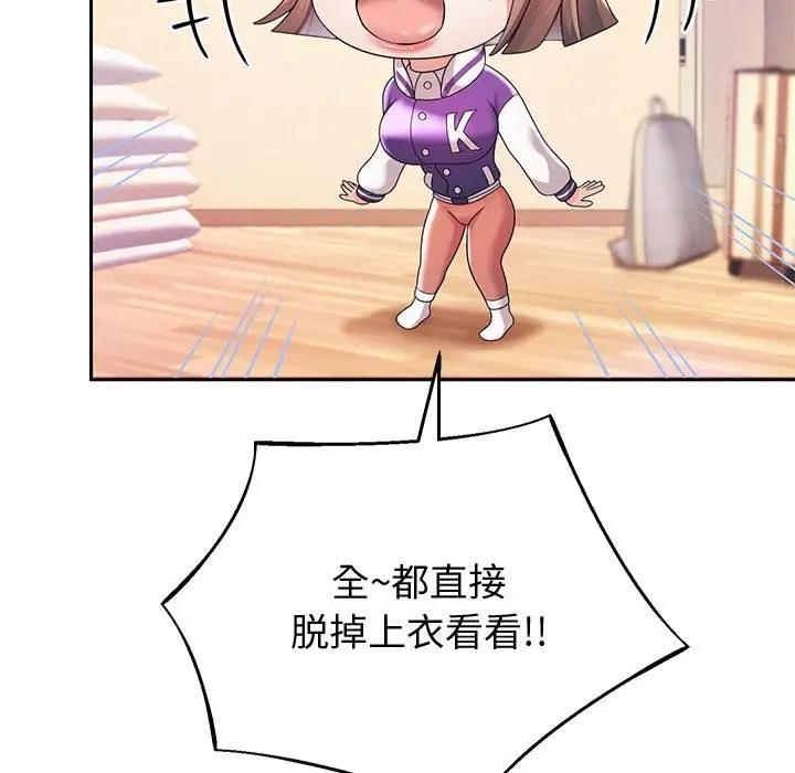 103P - 重生之长枪无敌