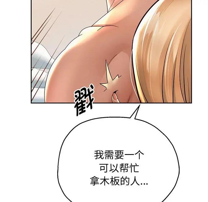 111P - 重生之长枪无敌