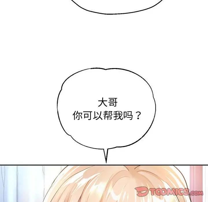 112P - 重生之长枪无敌