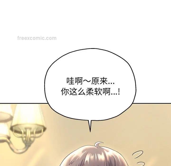133P - 重生之长枪无敌