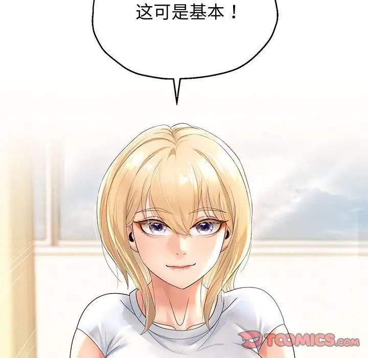136P - 重生之长枪无敌