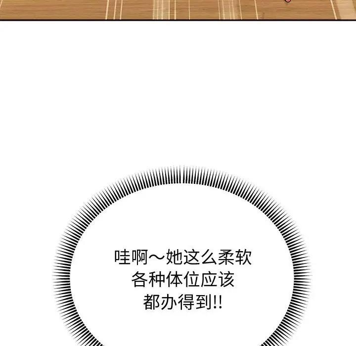 138P - 重生之长枪无敌