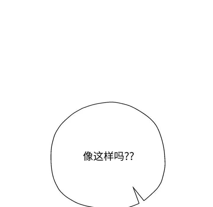 144P - 重生之长枪无敌