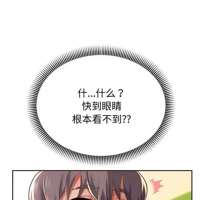 164P - 重生之长枪无敌