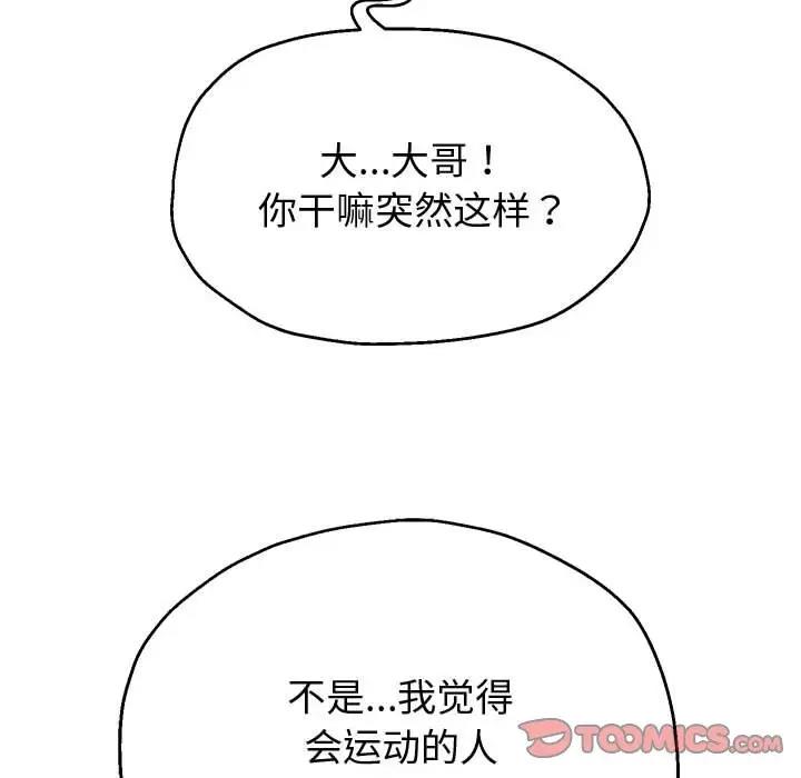 184P - 重生之长枪无敌